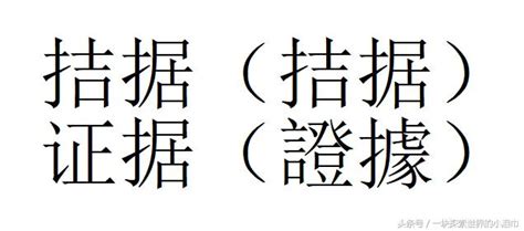 毓造詞|毓簡體字、毓簡體字寫法、造詞有哪些？